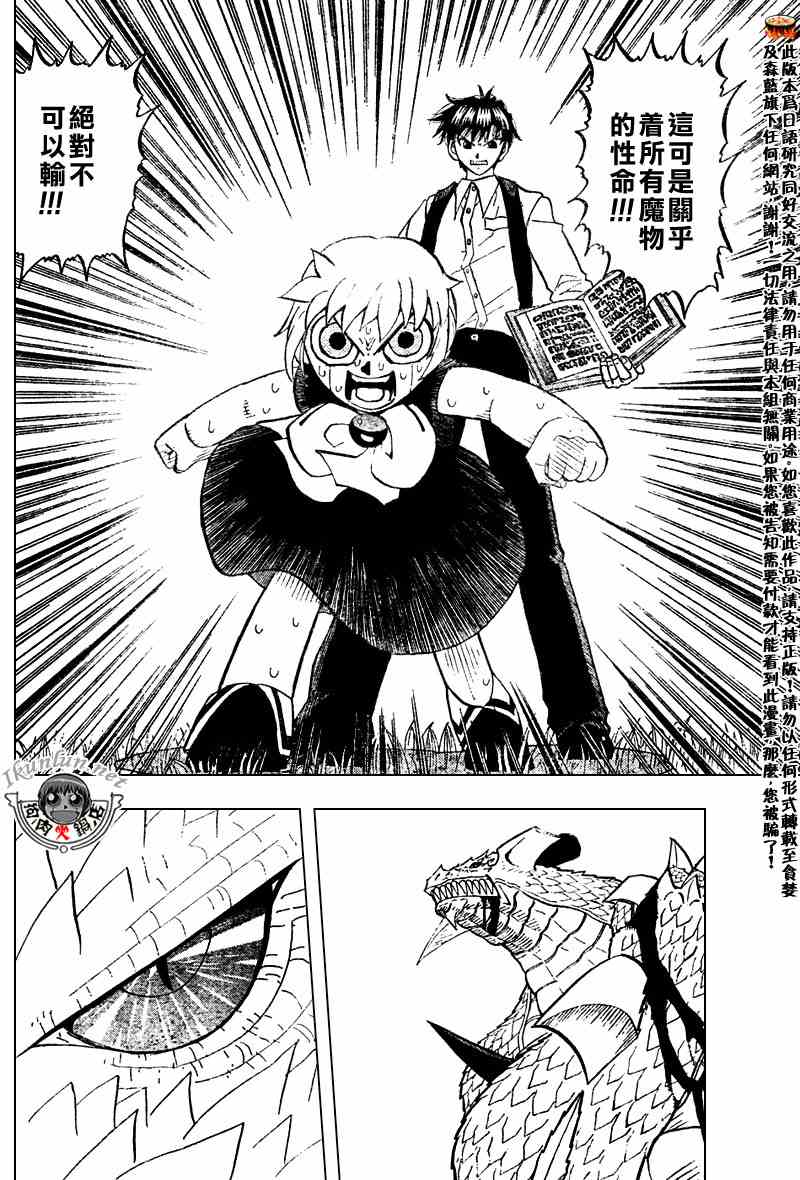 第290话10