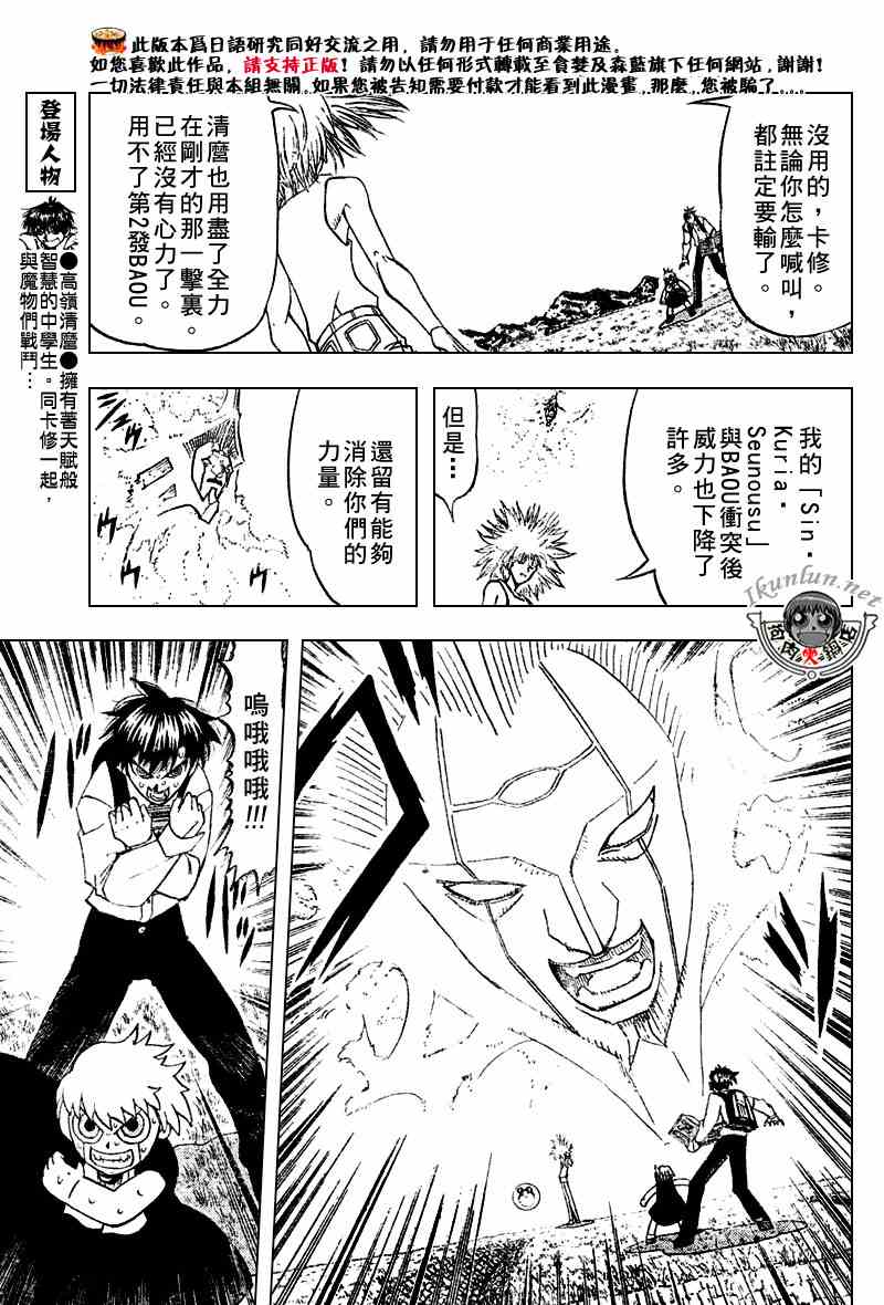 第290话11
