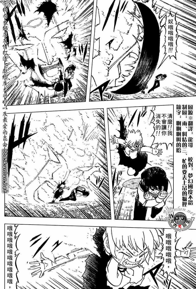 第290话12