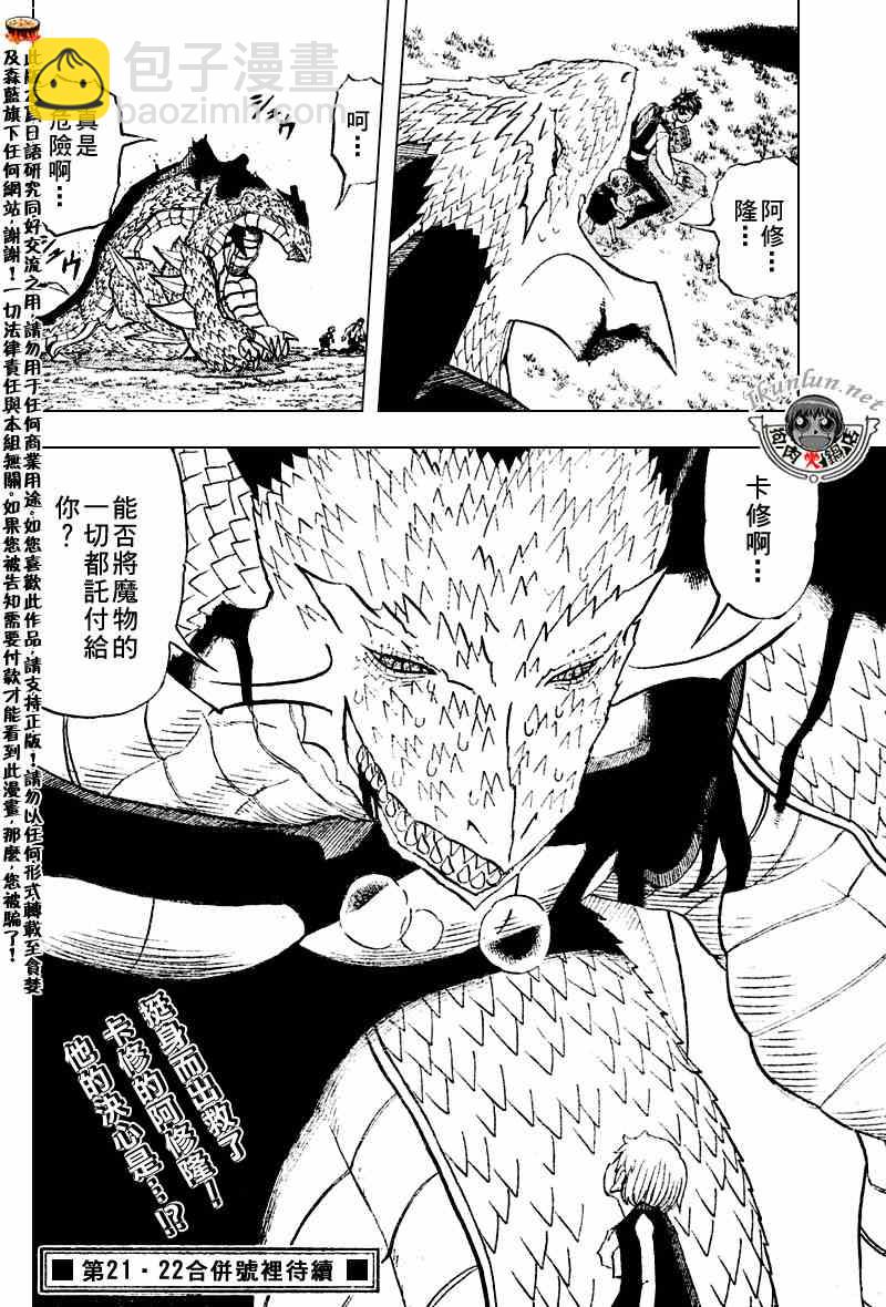 第290话14