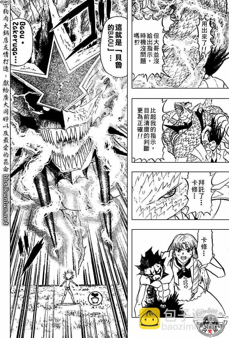 第290话2
