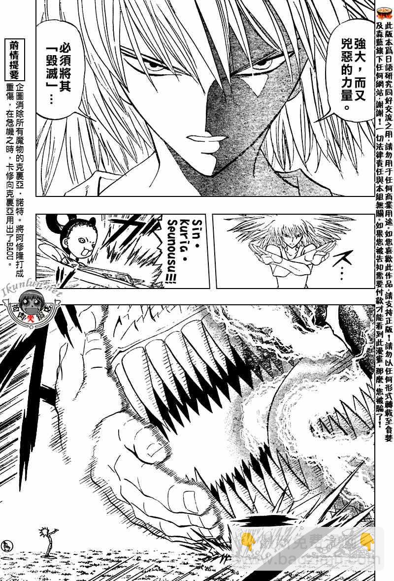 第290话3