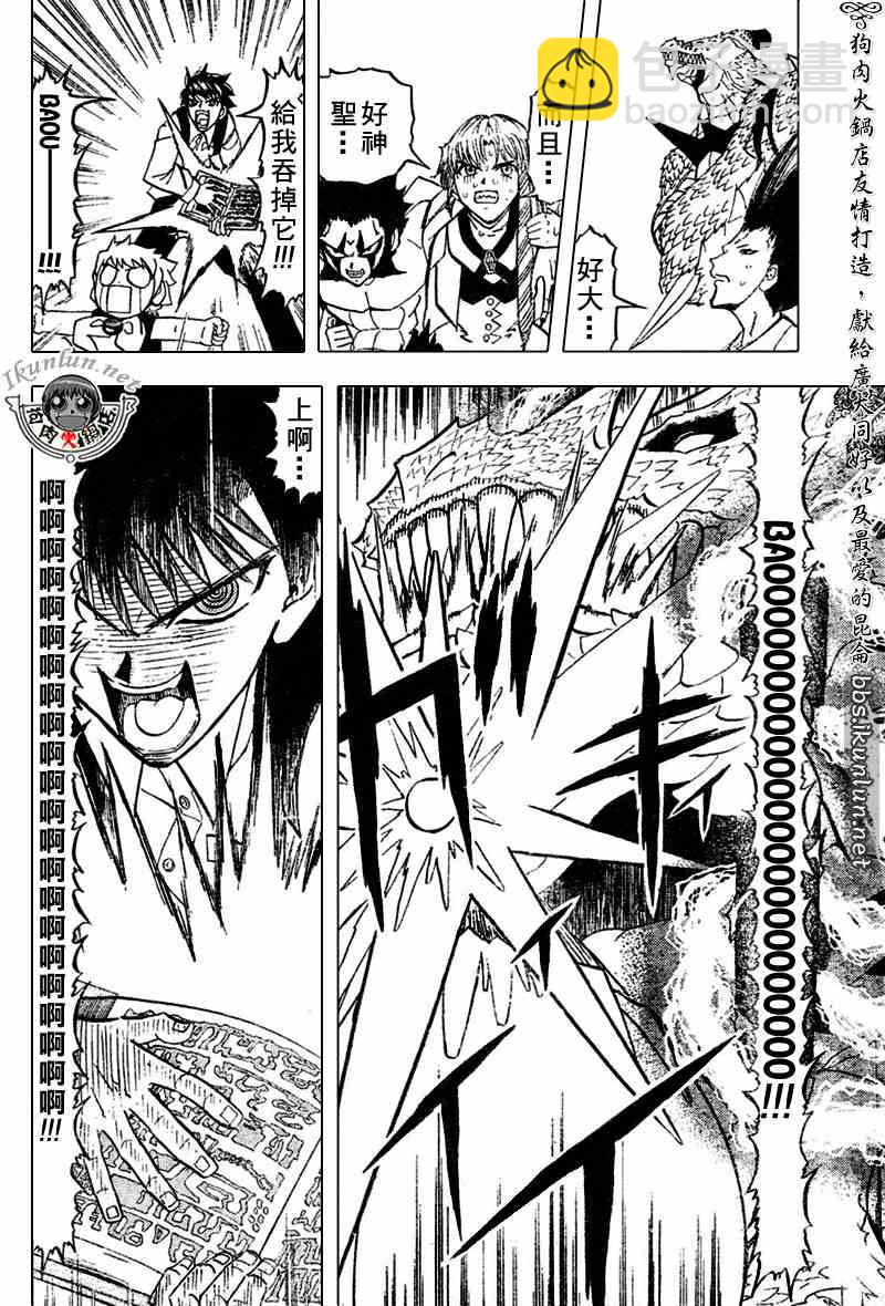 第290话5