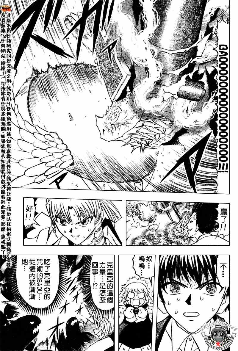 第290话6
