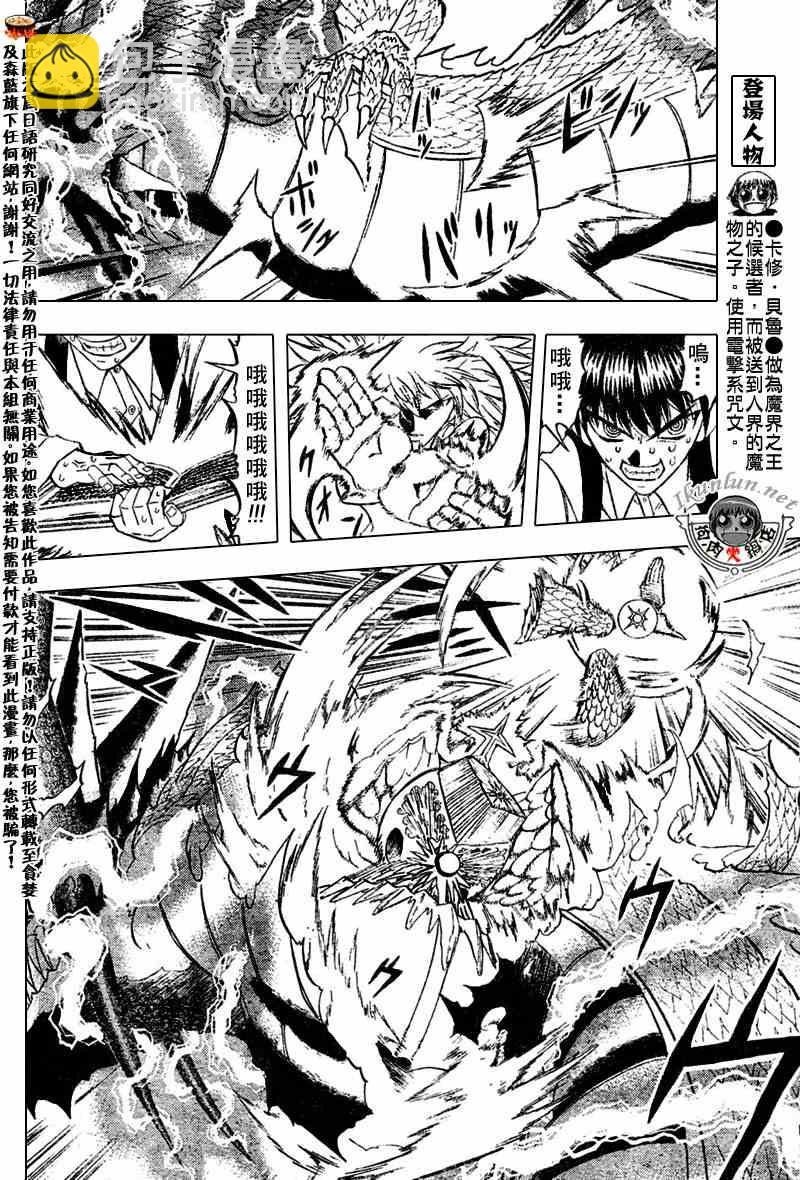 第290话7