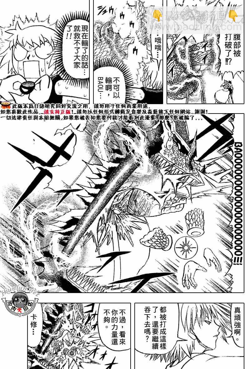 第290话8