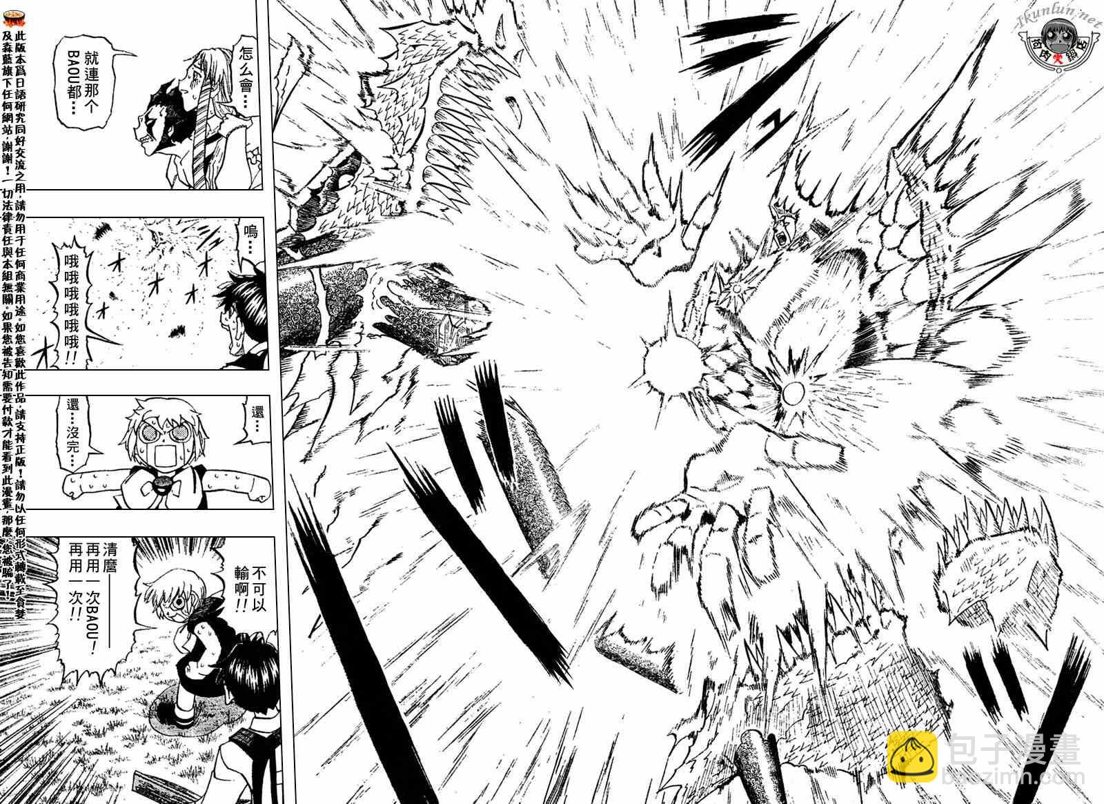 第290话9