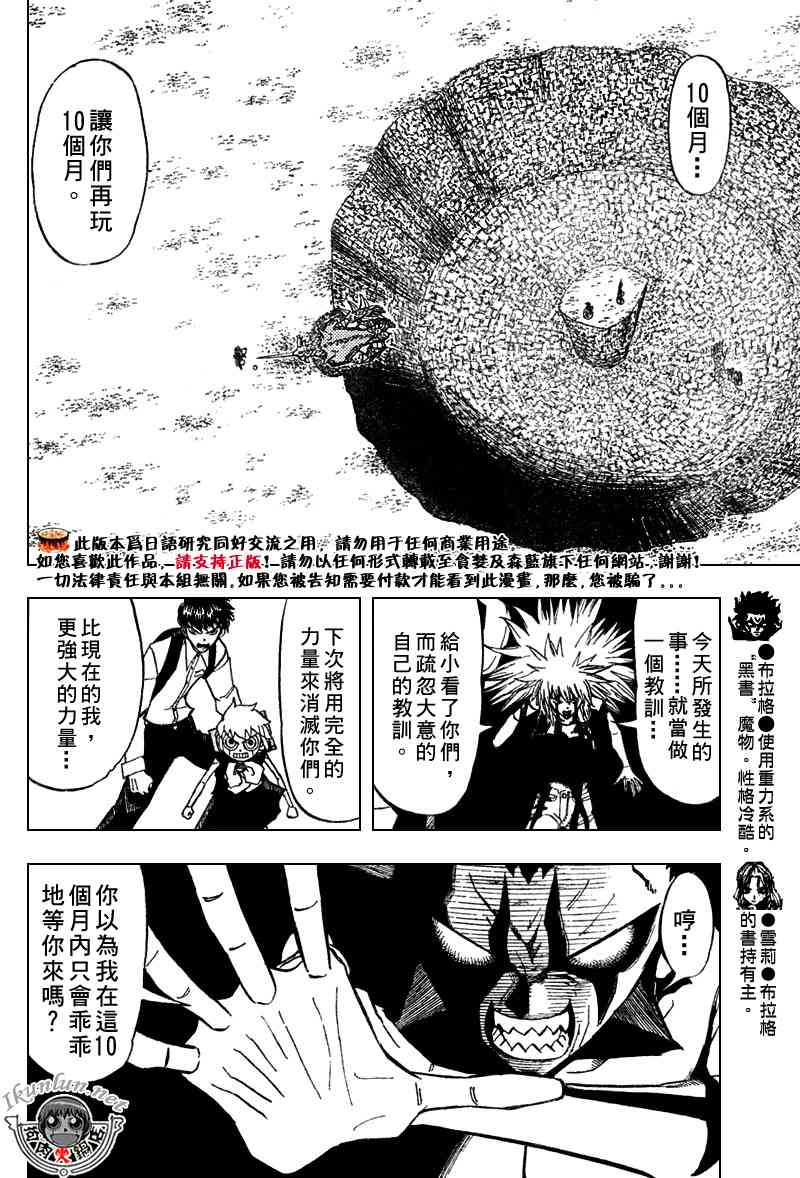 第292话10