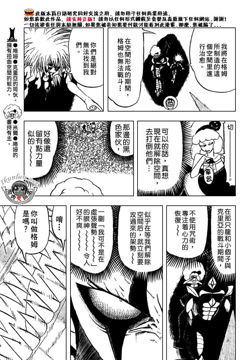 第292话11