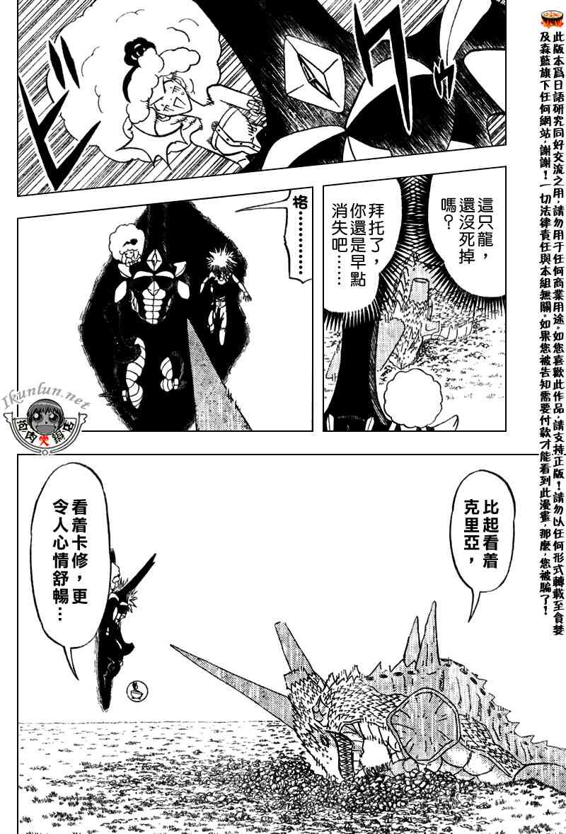 第292话12