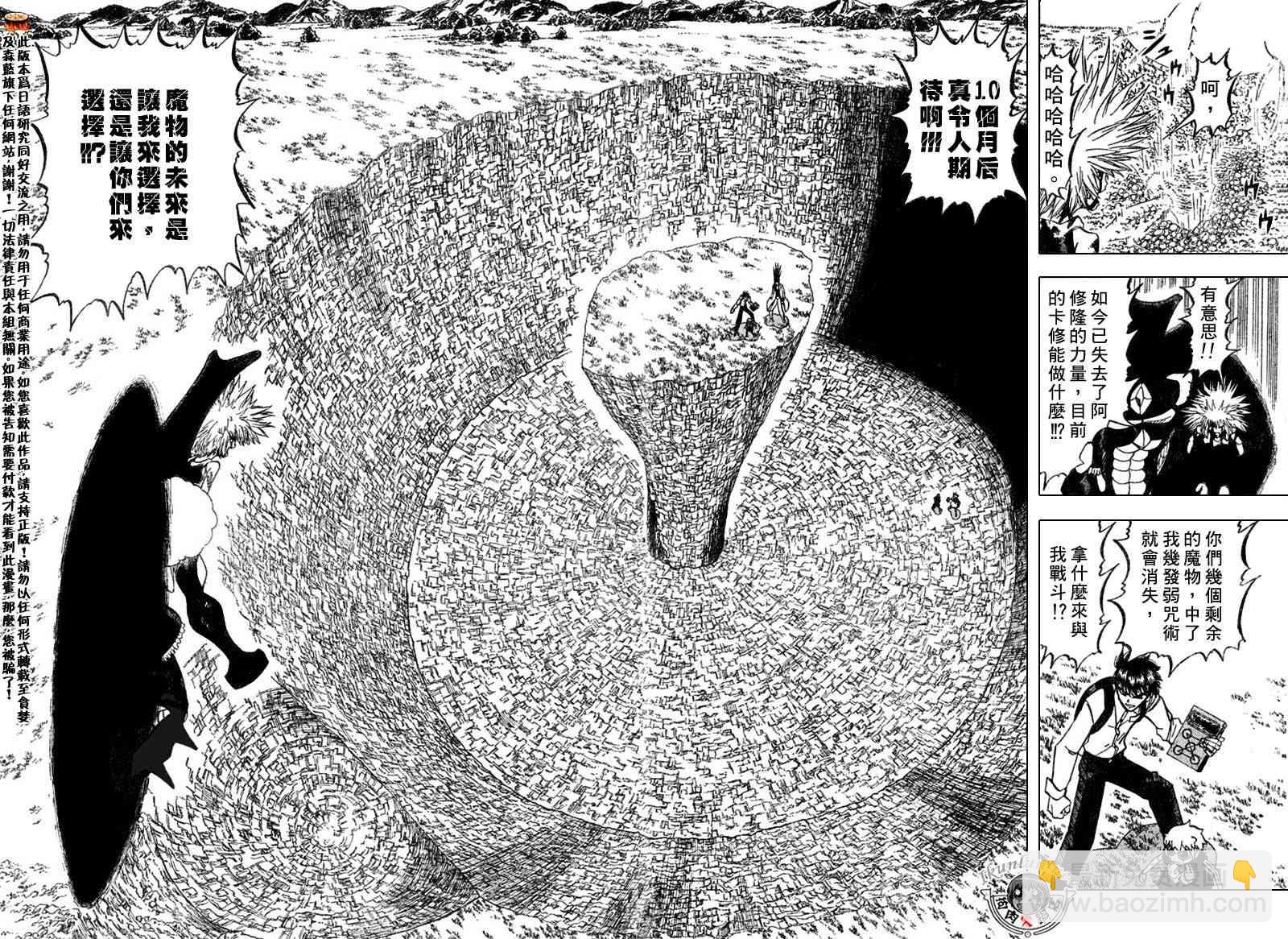 第292话13