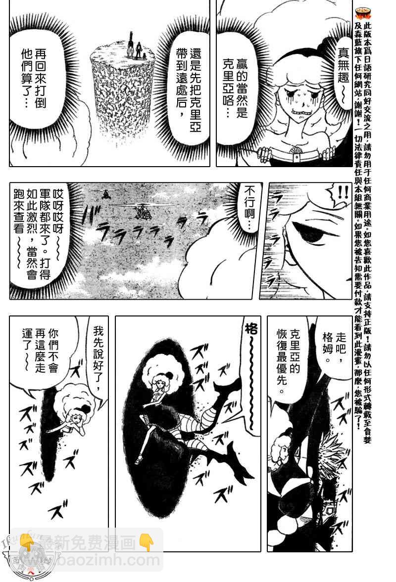 第292话14
