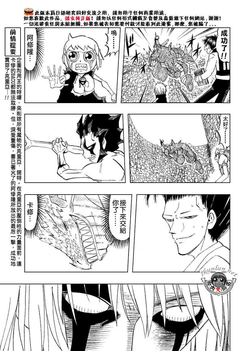 第292话2