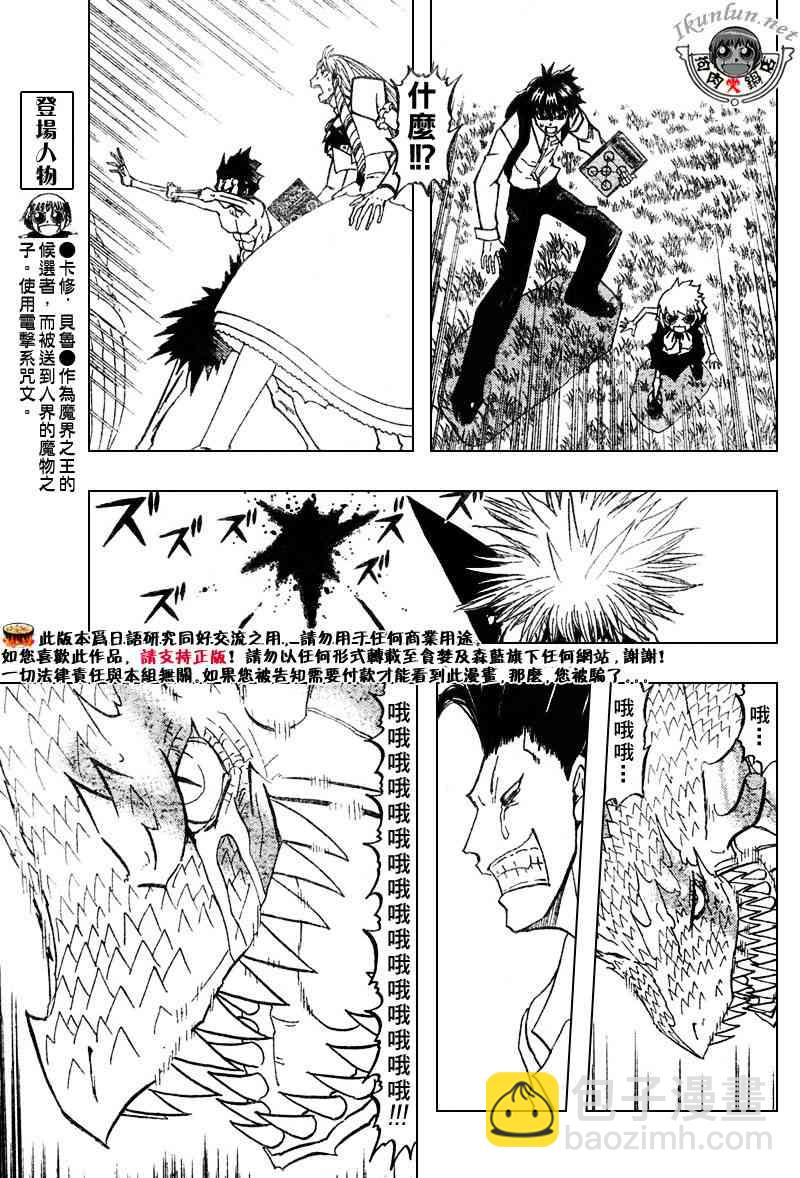 第292话4