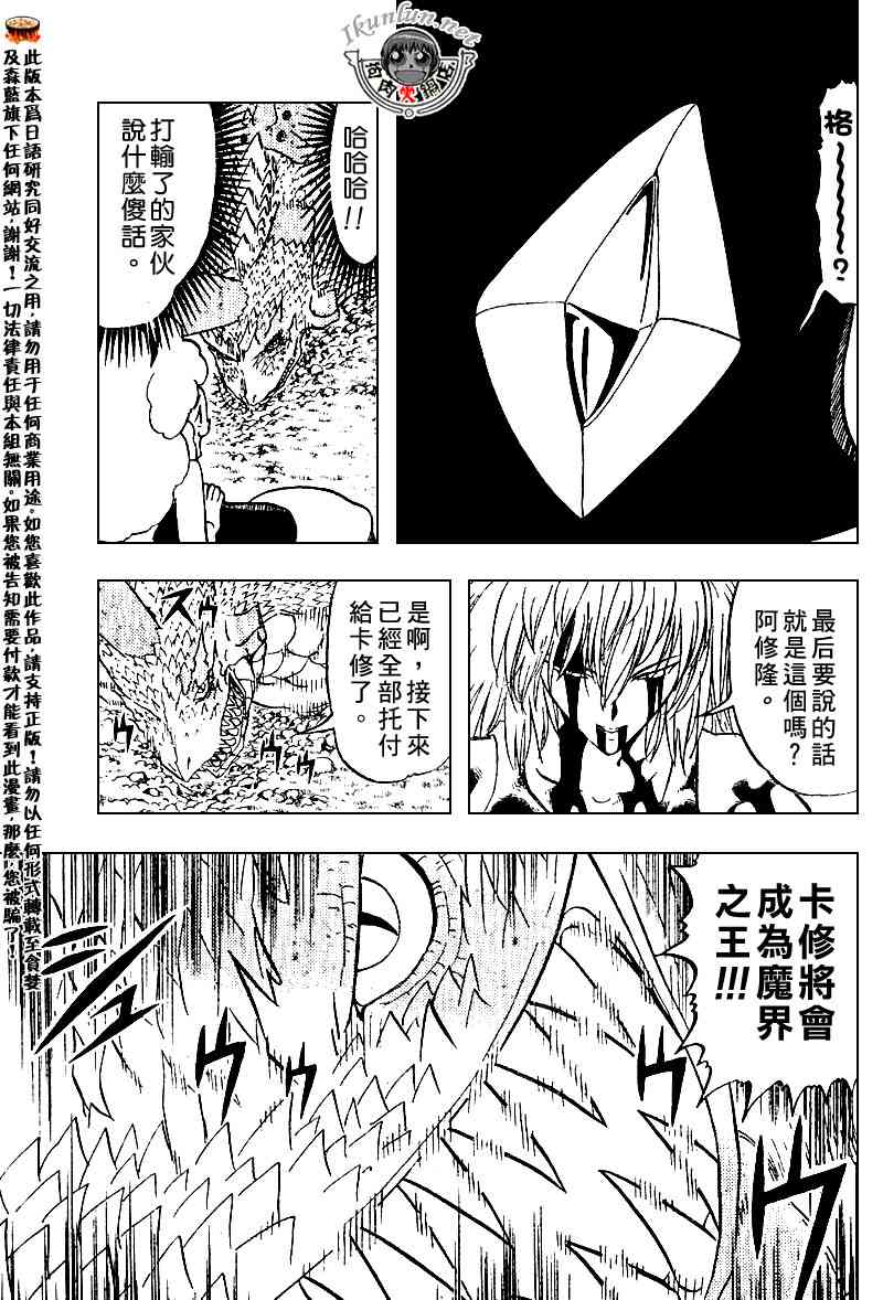 第292话6