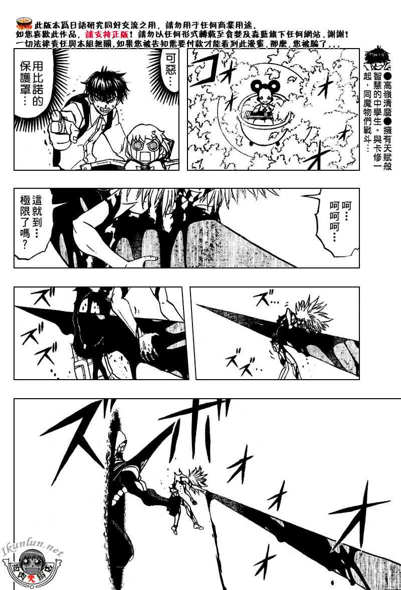 第292话8