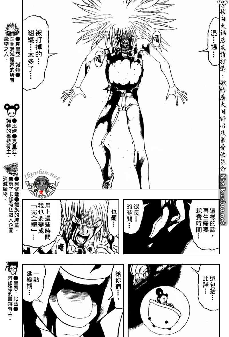 第292话9