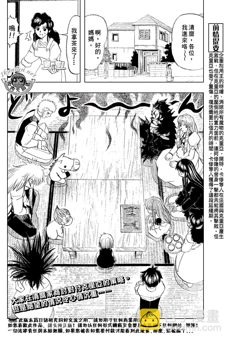 第293话1