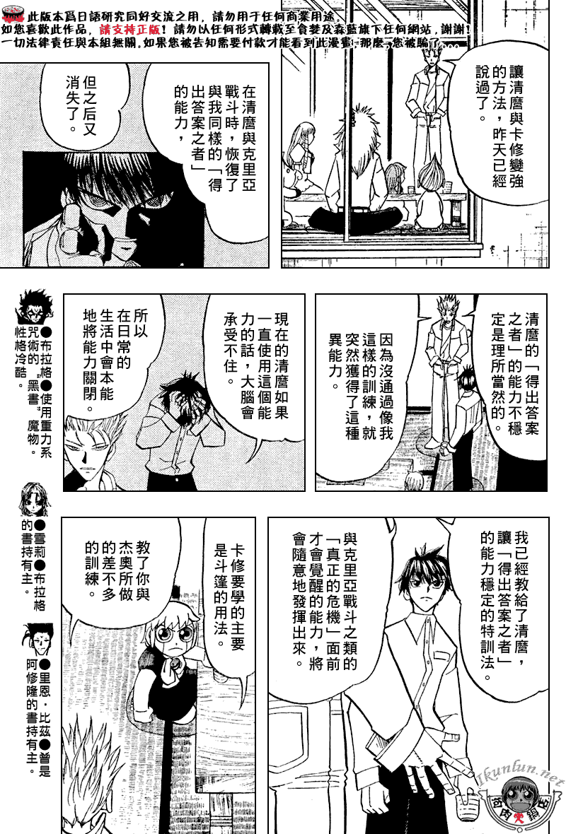 第293话10