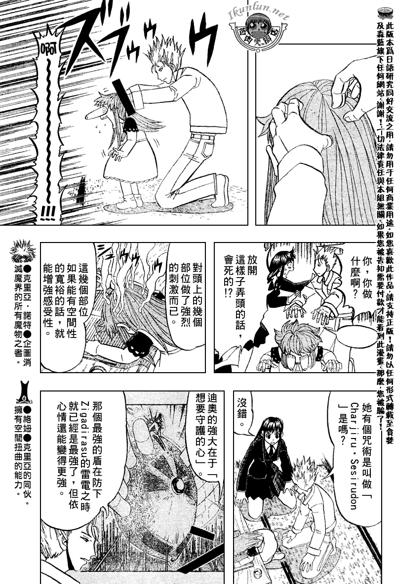 第293话12