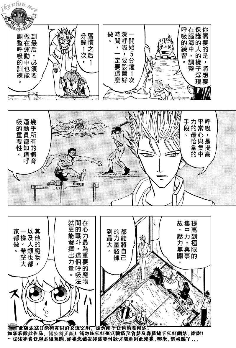 第293话13