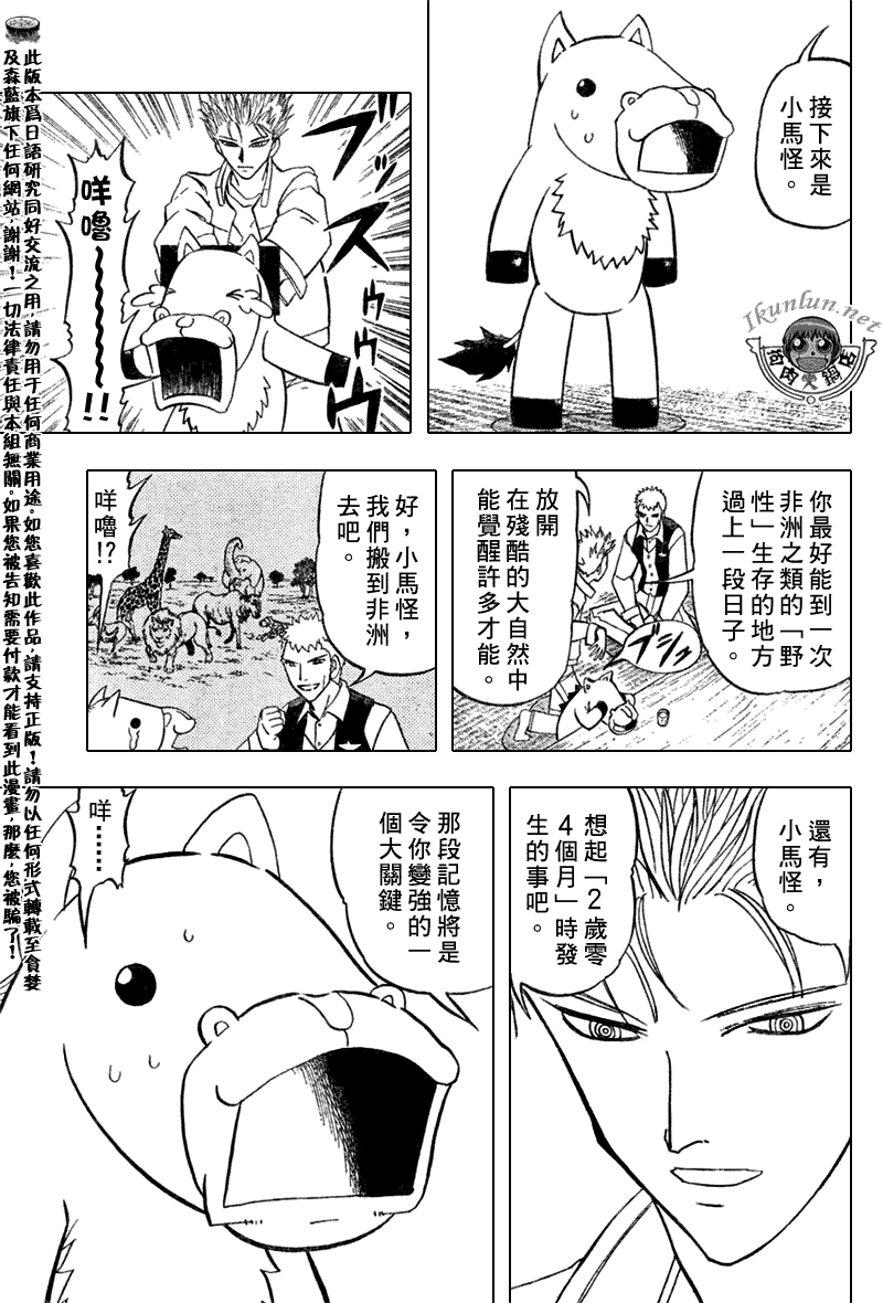 第293话14