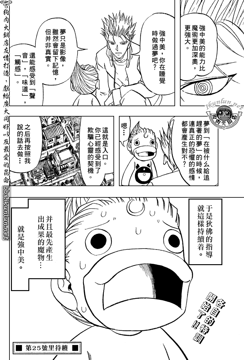 第293话17
