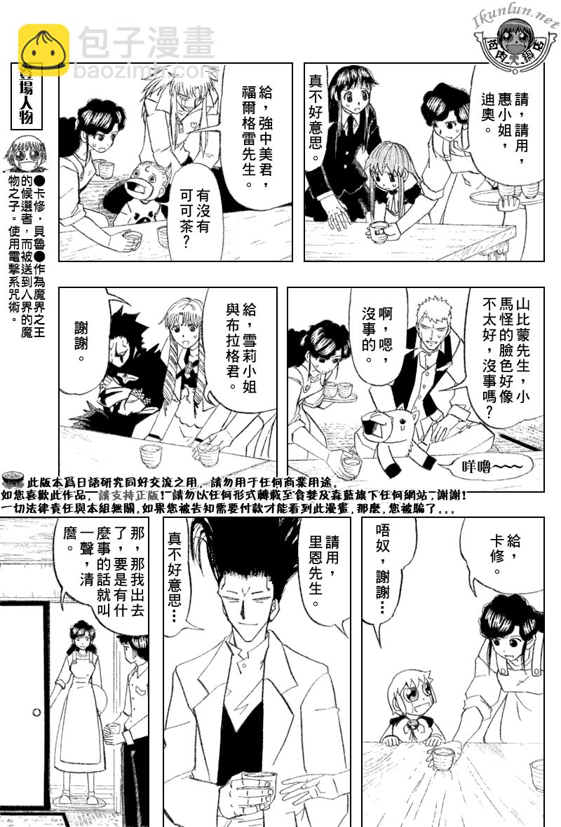 第293话2
