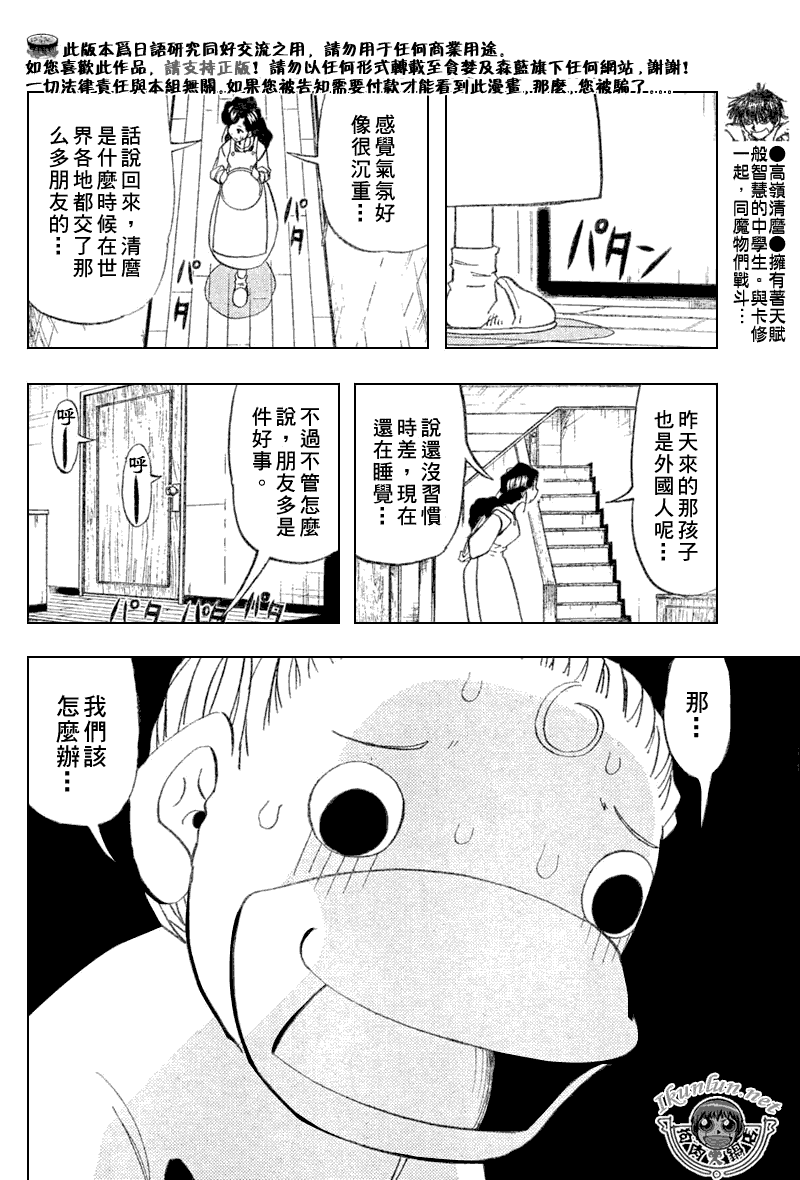 第293话3