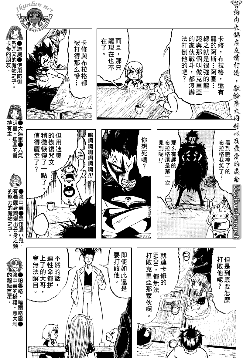 第293话4