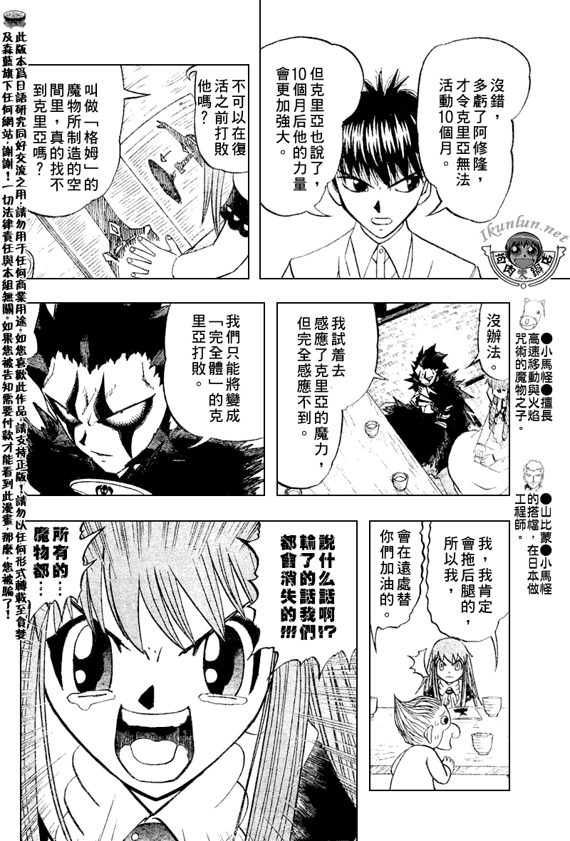 第293话5