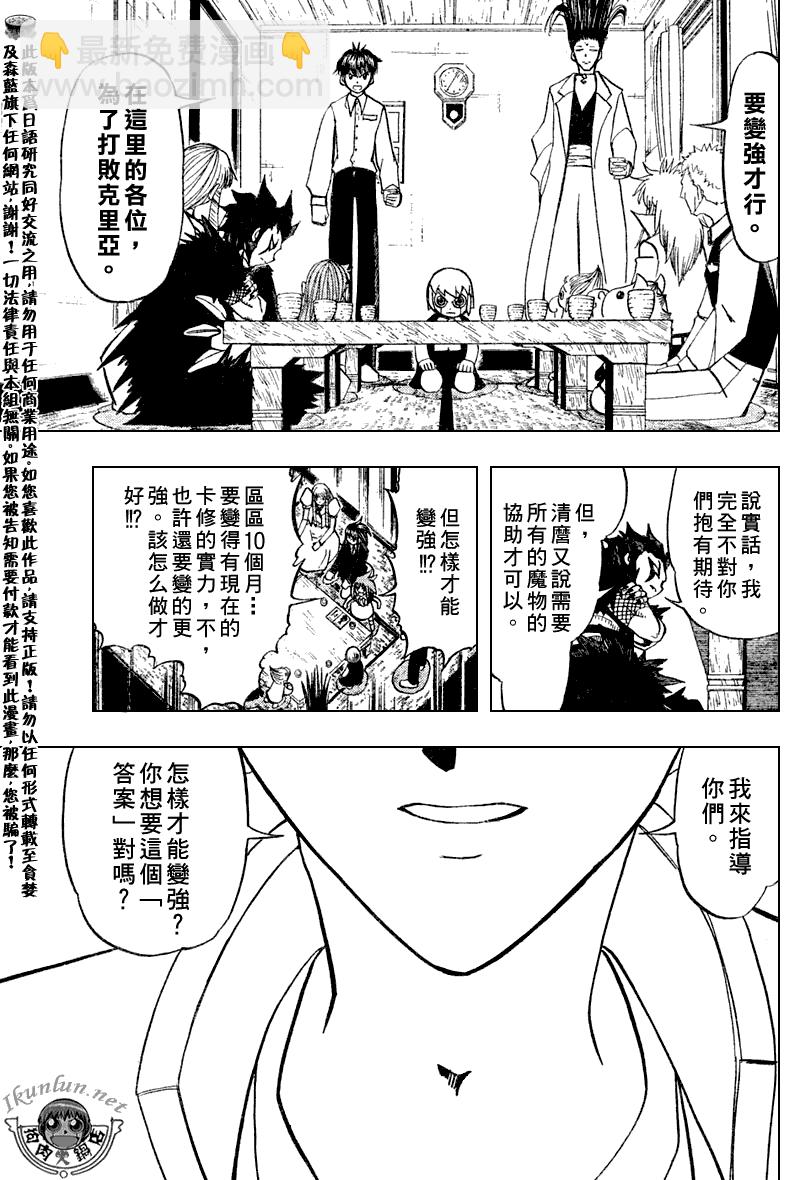 第293话6