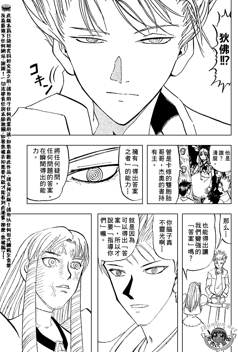 第293话8