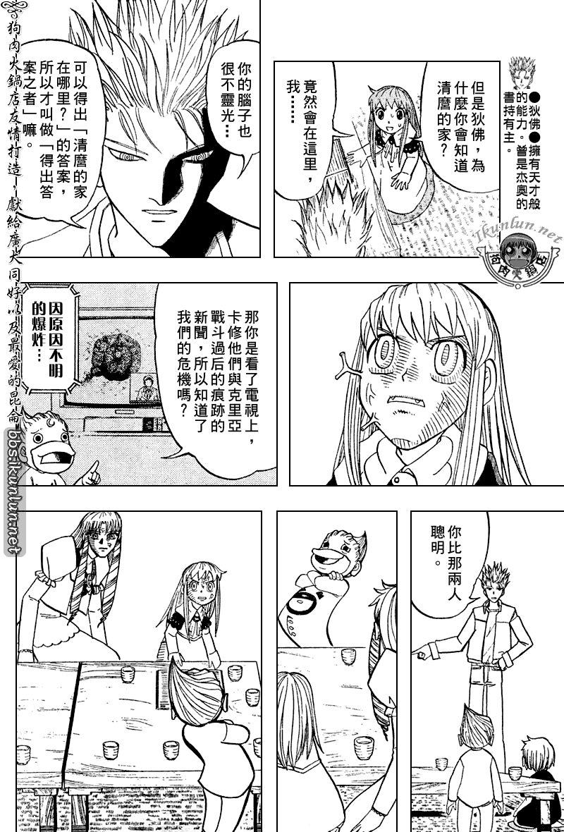 第293话9