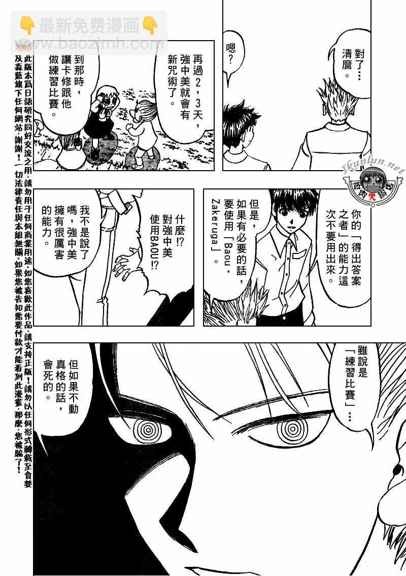 第294话11
