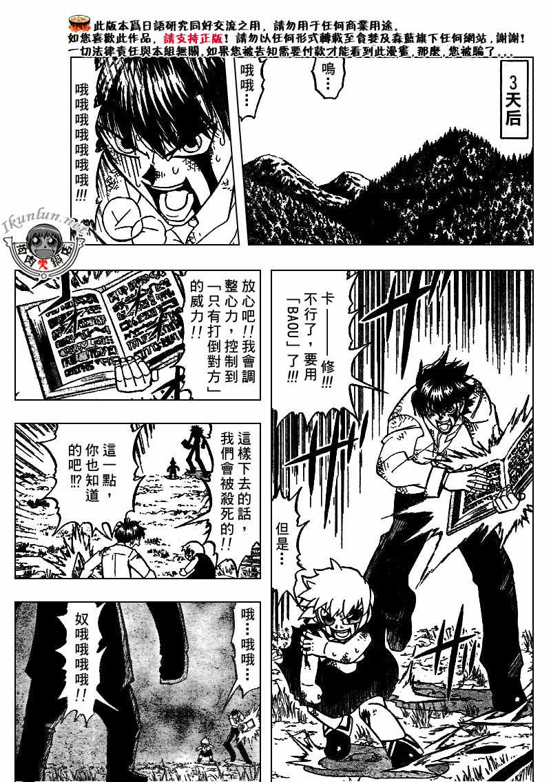 第294话12