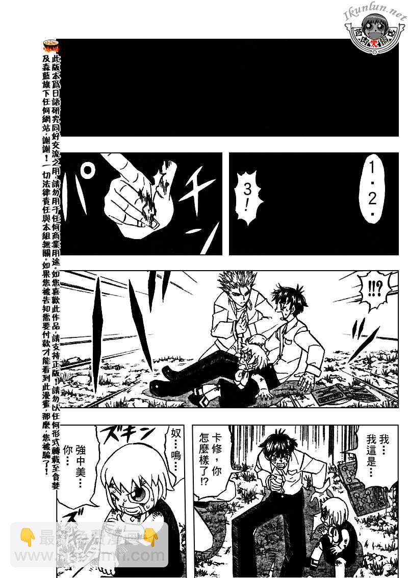 第294话14