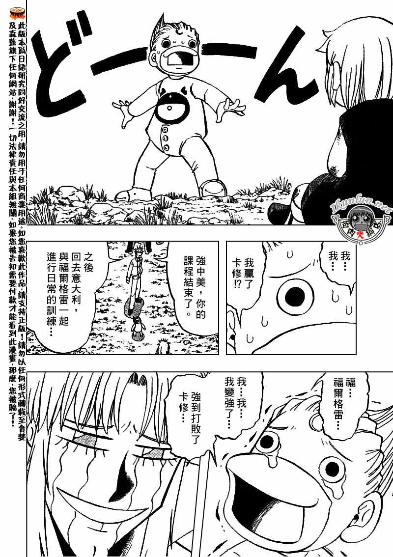 第294话15