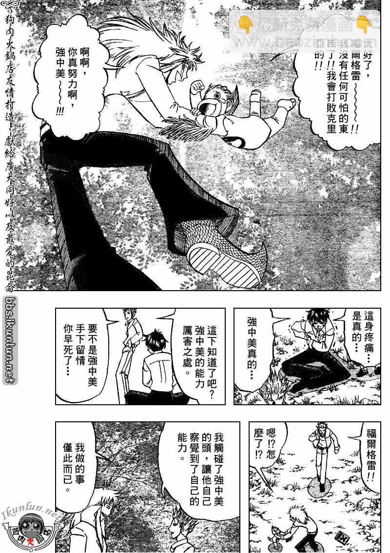 第294话16