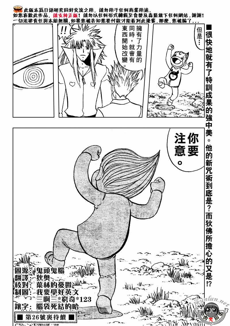 第294话17