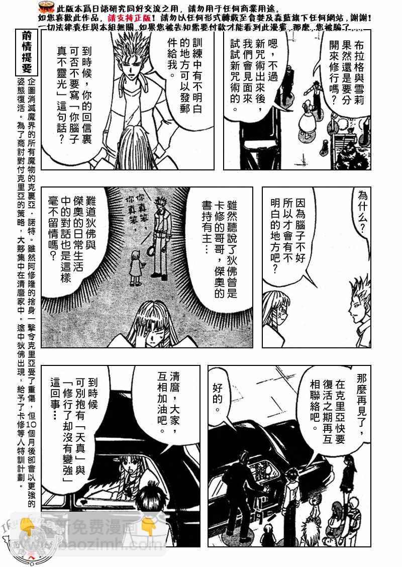 第294话2