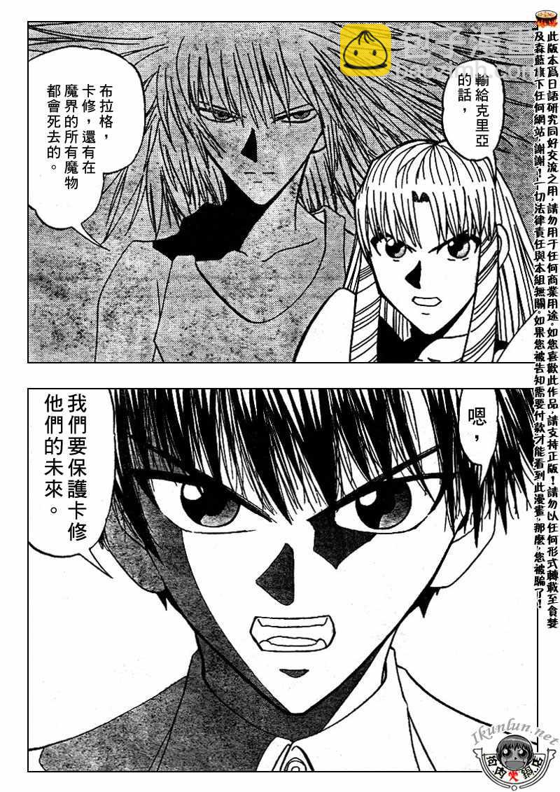 第294话3