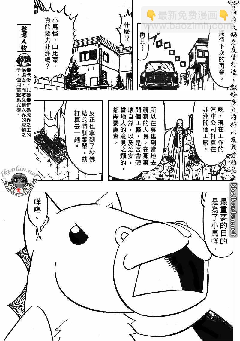 第294话4