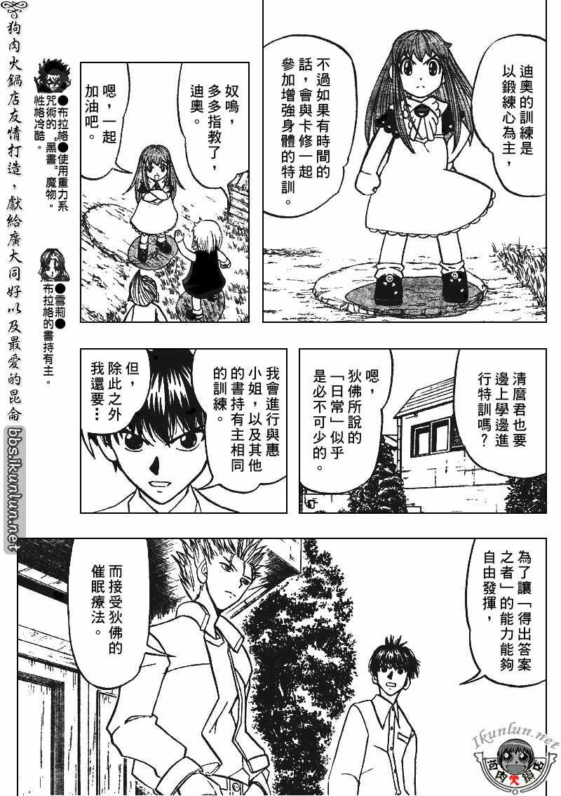 第294话6