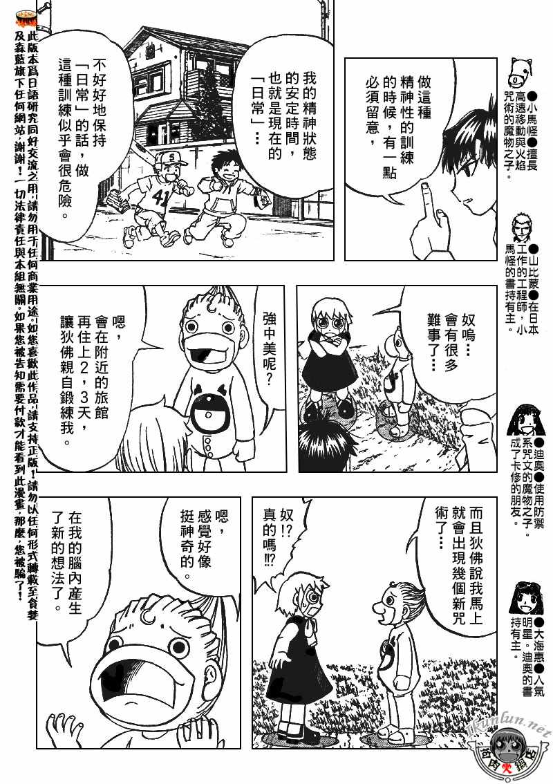 第294话7