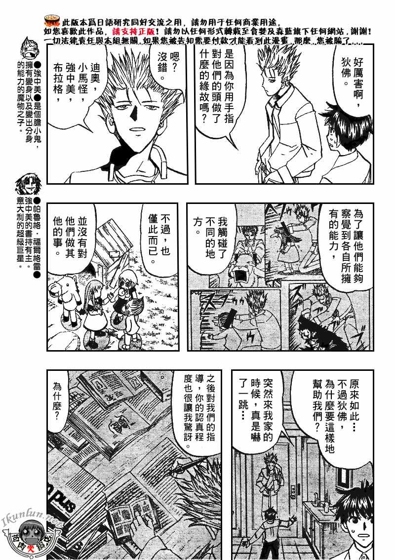 第294话8