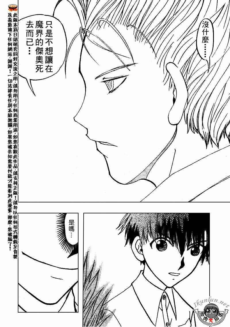 第294话9