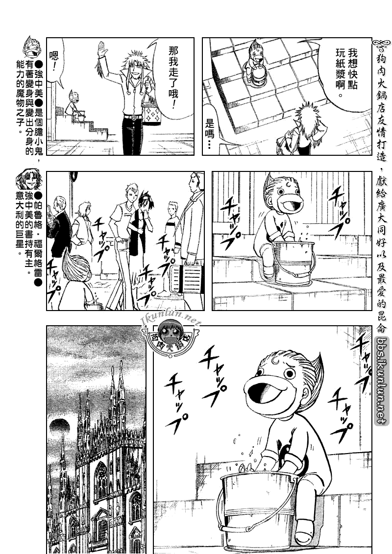 第295话10