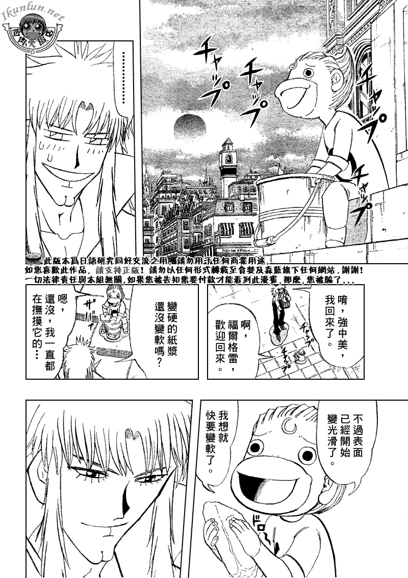 第295话11