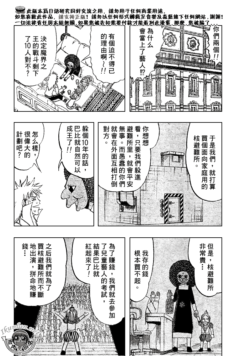第295话15